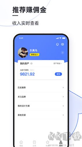 每平每屋设计师版app