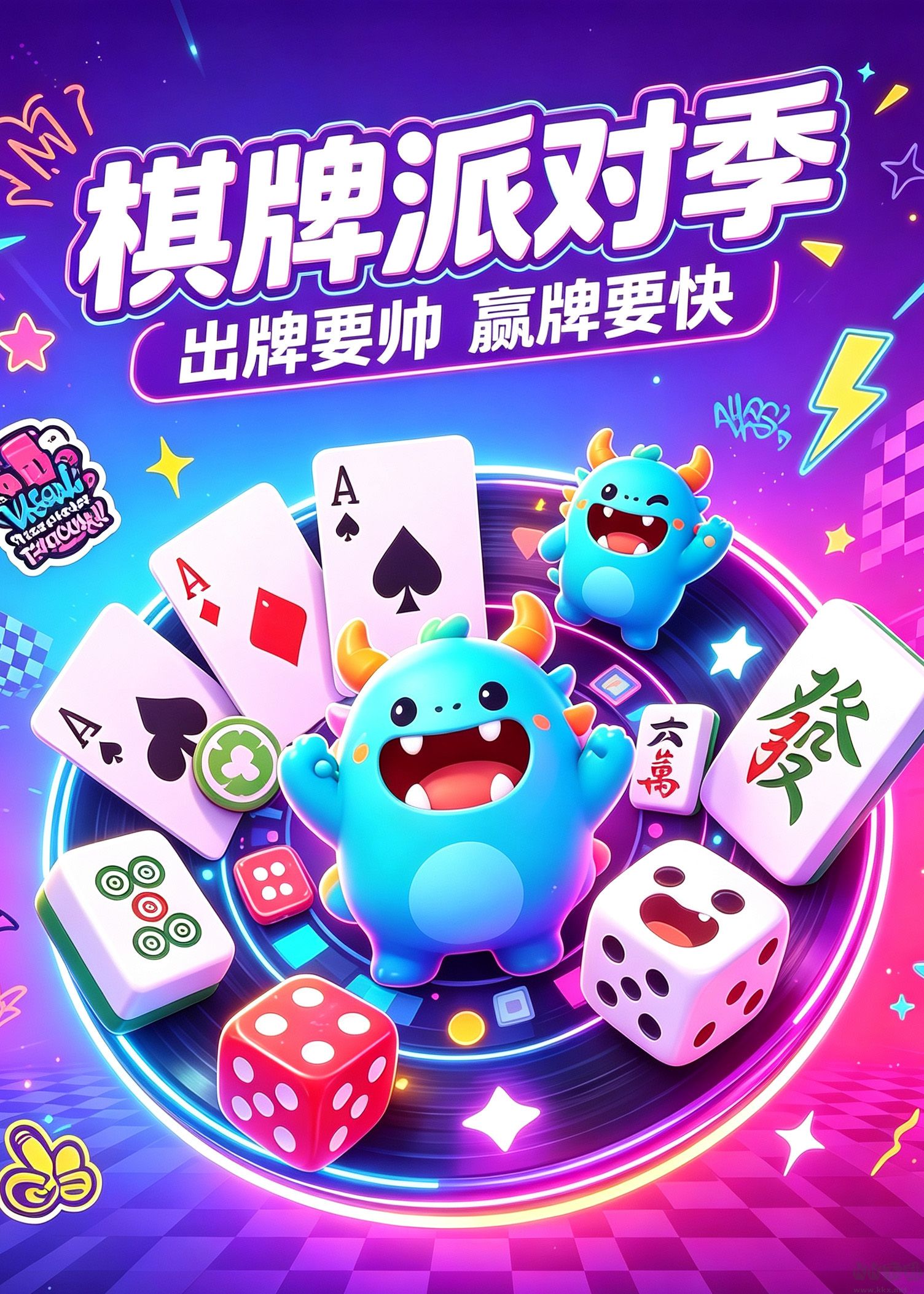 是你棋牌