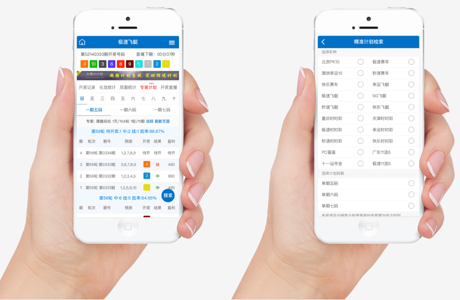 鼎盛彩运8软件下载-鼎盛彩运8软件免费版/最新版/官方正版-鼎盛彩运8软件合集