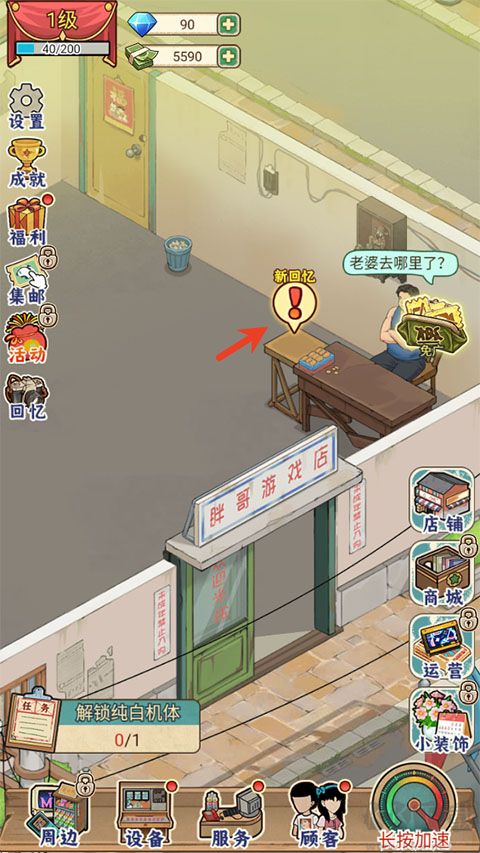 复古街机大亨