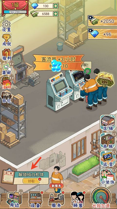 复古街机大亨