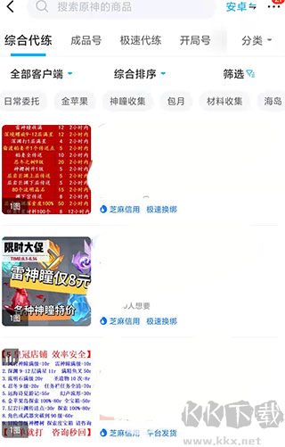 交易猫app官方版
