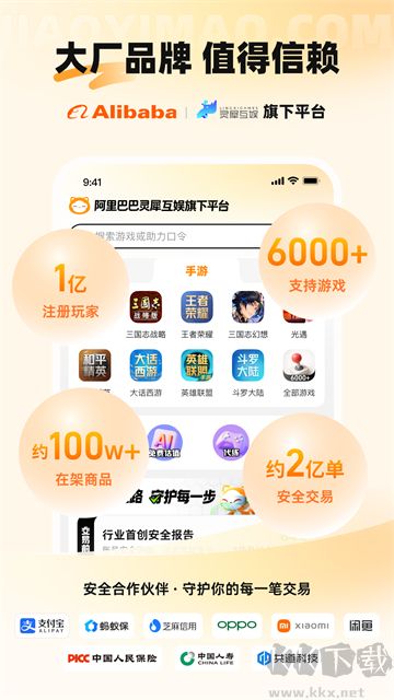 交易猫app官方版