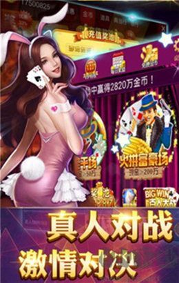 山河棋牌会