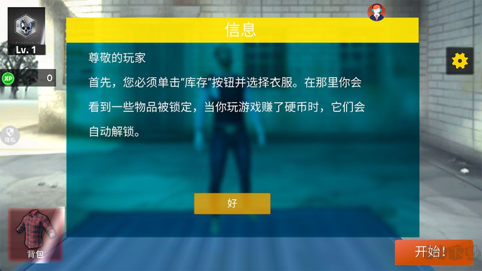 都市超级英雄乱斗
