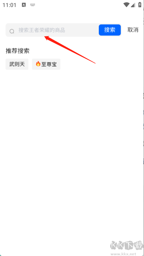 麦号游app官方版