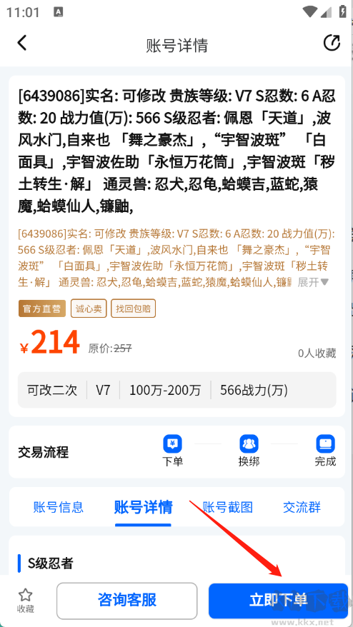麦号游app官方版