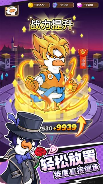 超能下蛋鸭最新版