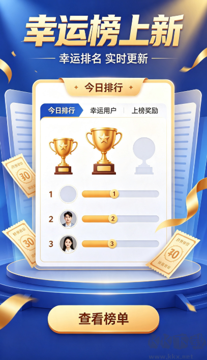 网易彩票最新版