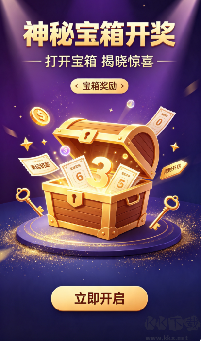 网易彩票最新版