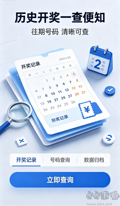 助赢彩票手机版
