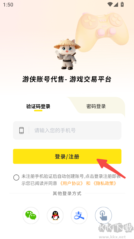 游侠账号app