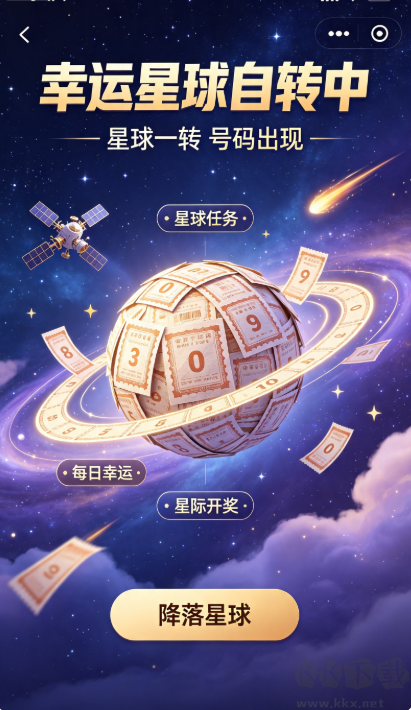 49cc彩票最新版