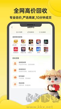 游侠账号app