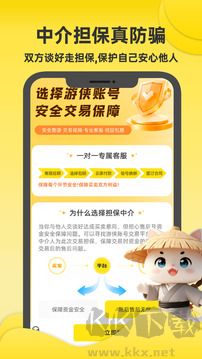 游侠账号app
