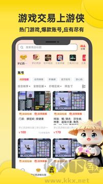 游侠账号app
