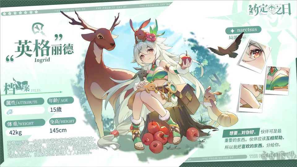约定之日免费版