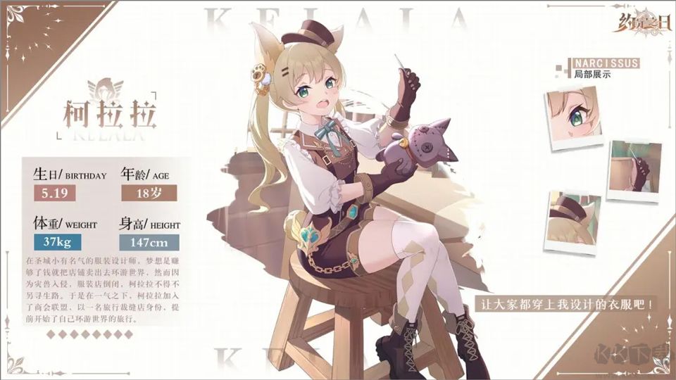 约定之日免费版