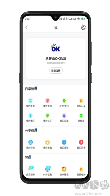 马鞍山OK论坛app