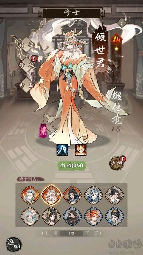 弑神斩仙（热血封魔高爆版）