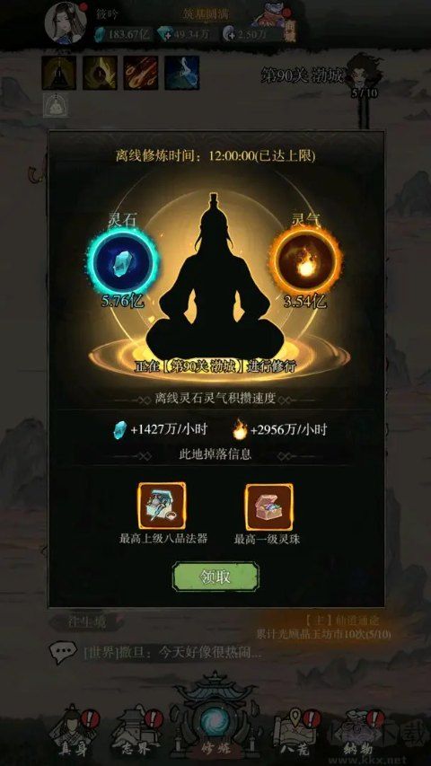 弑神斩仙（热血封魔高爆版）