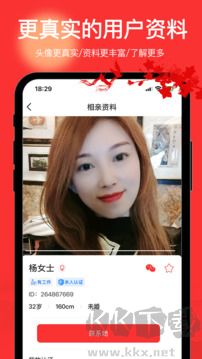 红娘app