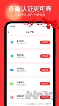 红娘app