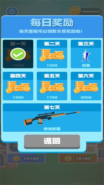 巨人猎手无广告版