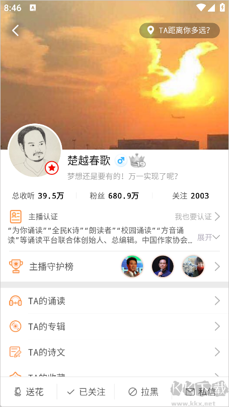 为你诵读免费版