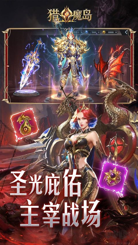 猎魔岛（0.1折龙神觉醒免费版）