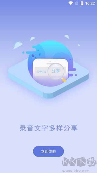 录音宝免费版