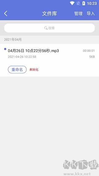 录音宝免费版