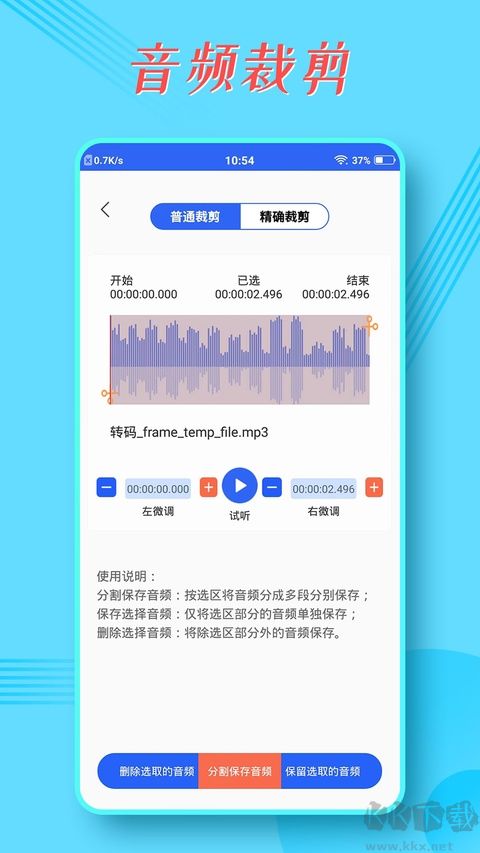 录音宝免费版