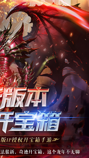 真红之刃福利版