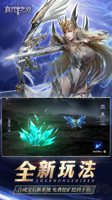 真红之刃福利版