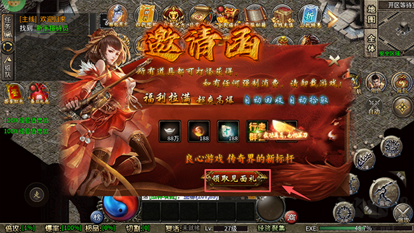 乱世无双免费版
