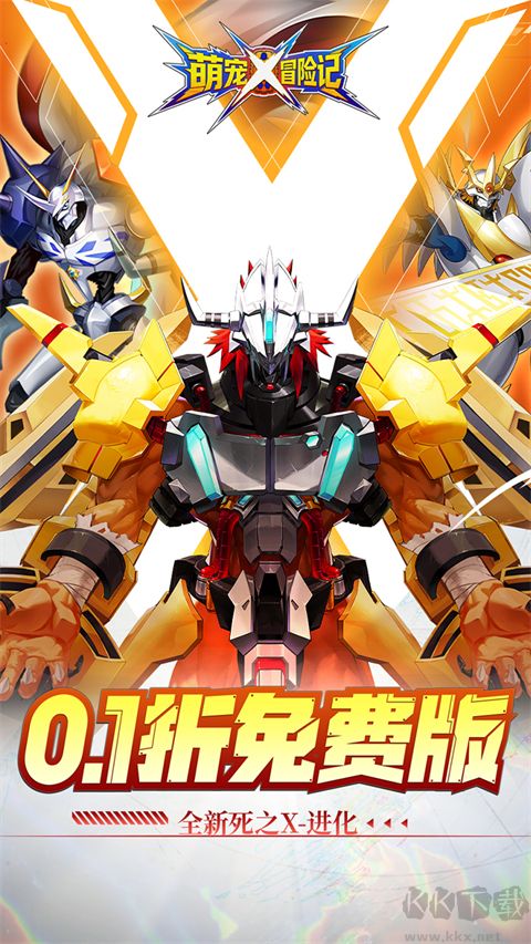 萌宠冒险记0.1折免费版