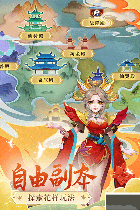 凡人飞剑福利版