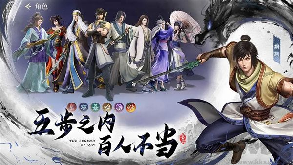 秦时明月：沧海福利版