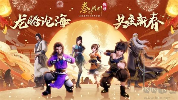 秦时明月：沧海福利版