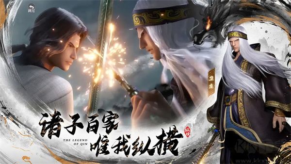 秦时明月：沧海福利版