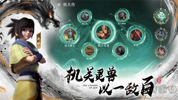 秦时明月：沧海福利版