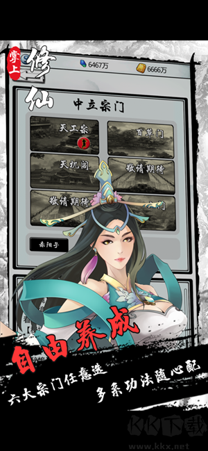 掌上修仙最新版
