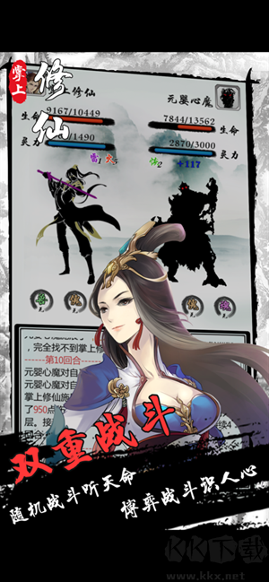 掌上修仙最新版