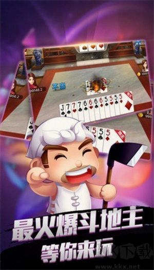 艾乐棋牌