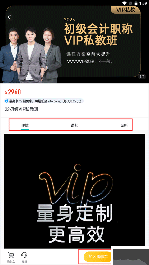 斯尔教育app