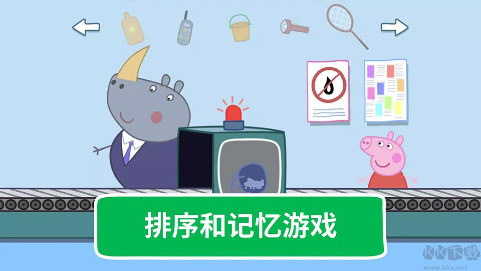 小猪佩奇假期游戏手机版
