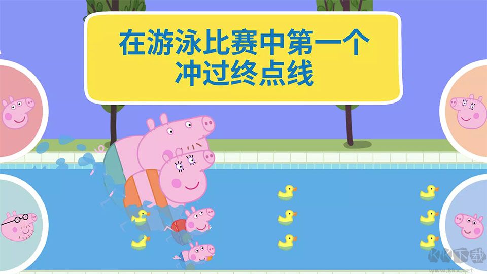 小猪佩奇假期游戏手机版