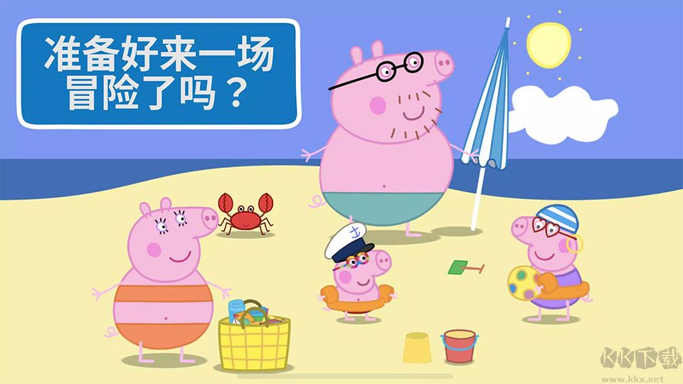 小猪佩奇假期游戏手机版