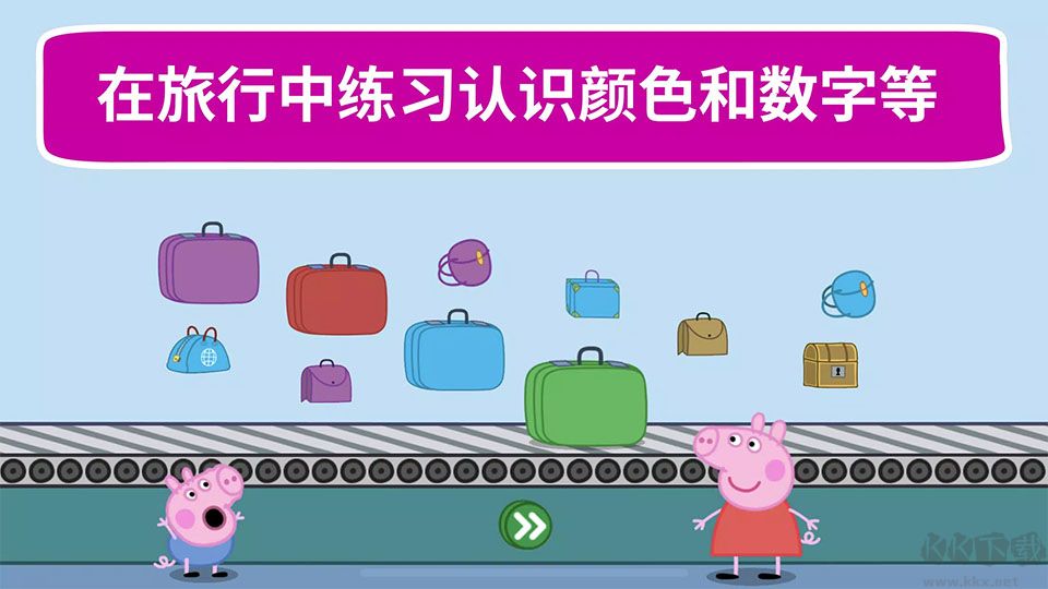 小猪佩奇假期游戏手机版